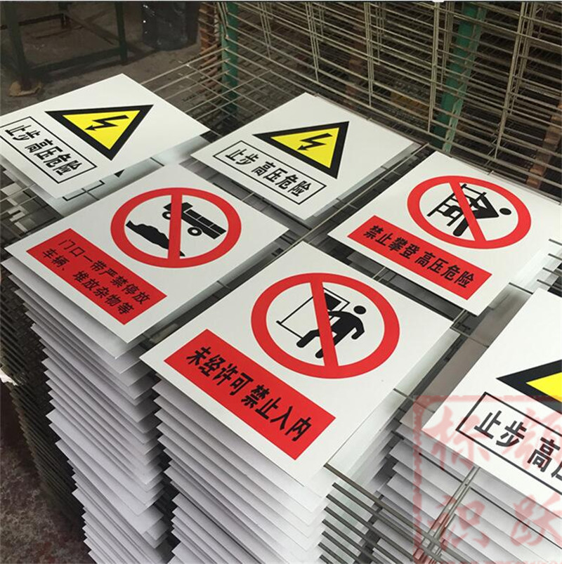 1590072828253973.jpg 电力高台标牌制作15.jpg